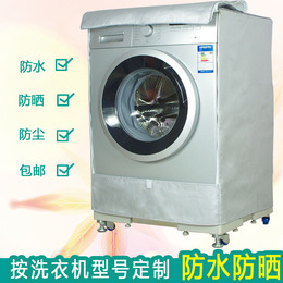 Sanyo/三洋WF812320BIS0S 8公斤智能变频滚筒洗衣机罩防水防晒套