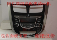 现代瑞纳高配CD原装CD机支持USB AUX 高配烤漆面板改低配原车面板