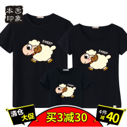 本色印象卡通羊宝宝装婴儿亲子装夏装4口家庭装母子装韩版T恤衫潮
