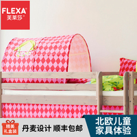 FLEXA/芙莱莎家纺布艺儿童床上帐篷 公主主题 帐篷彩色床幔