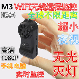 无线手机wifi远程网络摄像机高清夜视微型室内监控器防盗器摄像头