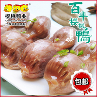 包邮樱桃鸭业盐水鸭肫 南京特产肉类零食小吃清香鸭胗鸭肫
