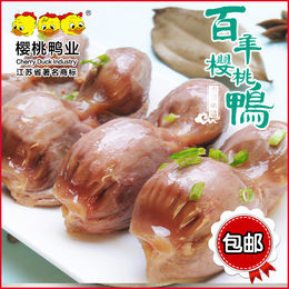 包邮樱桃鸭业盐水鸭肫 南京特产肉类零食小吃清香鸭胗鸭肫