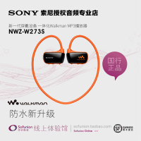 Sony/索尼NWZ-273S国行正品实体现货防水mp3播放器游泳运动包顺丰