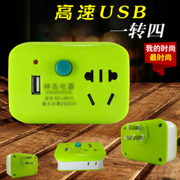 迷你高速USB转换插头 青峰侠6816一转四电源插座转换器扩展多功能