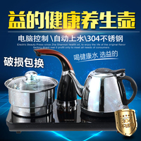 益的 YD-CS108自动上水电热水壶不锈钢烧水加水抽水吸水煮茶器