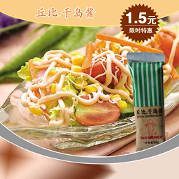 40袋包邮【丘比千岛酱30g】寿司料理沙拉酱海苔紫菜包饭材料工具