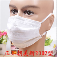 正品朝美2002口罩PM2.5防尘N95工业粉尘防油烟异味雾霾肺劳保口罩