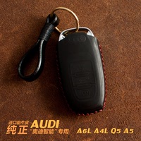 奥迪新Q5  A6L真皮钥匙包/套 A4L A5 汽车专用遥控改装保护壳