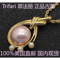 美国Trifari翠法丽紫罗兰珍珠项链vintage古董首饰