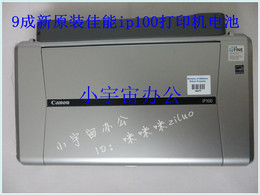 包邮 原装佳能IP100 ip110打印机电池，电源 移动电池LB-62 电池