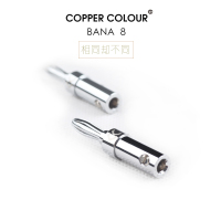 Copper Colour/铜彩 BANA8发烧级镀铑音箱插头 送热缩管 香蕉头