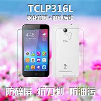 tcl p316l手机高清钢化玻璃膜TCL p502u tcl p501m前后膜