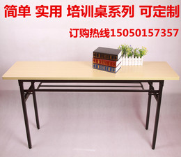 简易折叠桌办公桌员工培训桌长条桌长桌子小型会议桌板式桌活动桌