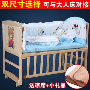 米高乐婴儿床实木无漆环保宝宝床儿童床摇篮床多功能BB床可变书桌