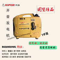 开普原装正品IG1000 KIPOR小型家用静音逆变数码发电机组1KW包邮