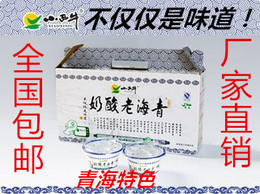 青海特产 青海老酸奶 双十一 特价 发货  全国  包邮