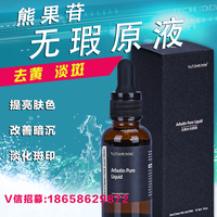 香港L.P温和药妆2%熊果苷无瑕原液30ml lp控油改善皱纹精华液