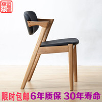 林氏木匠实木餐椅休闲椅电脑椅简约扶手靠背椅书桌椅子宜家办公椅