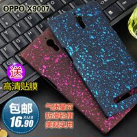 OPPO find7手机套OPPOfind7手机壳x9007保护套外壳 后盖硬壳 新潮