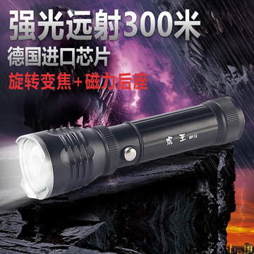 虎王正品LED强光手电筒户外家用可充电骑行防水打猎变焦远射礼品