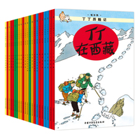 （商城正版包邮此价仅亏50套）新版大开本丁丁历险记.714航班（全套装22册） [9-14岁] The Adventures of Tintin