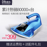 Dibea/地贝除螨仪 紫外线杀菌除螨吸尘器UV-808 家用 床铺除螨机