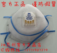 原装正品3M8576防氯气有毒气体/防酸性口罩 雾霾口罩/pm2.5口罩