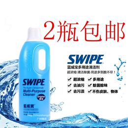 SWIPE 蓝威宝浓缩清洁剂1L多功能清洁剂原装正品 2瓶包邮清洁最佳