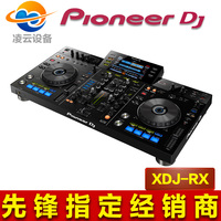 全新PIONEER/先锋XDJ-RX数码DJ u盘 一体机 打碟机2015重磅上市