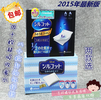包邮日本cosme大赏Unicharm尤妮佳超吸收省水卸妆化妆棉 40/80枚