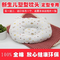 纯棉新生儿童枕头矫正防偏头定型枕婴儿枕头0-1岁秋透气防多