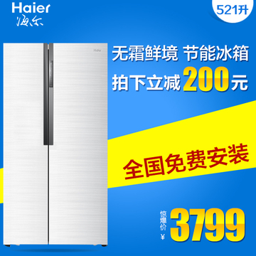 Haier/海尔BCD-521WDPW/BCD-521WDBB 对开门双门家用冰箱深圳包邮