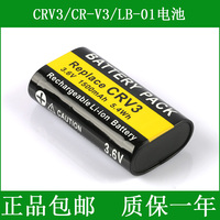 柯达CRV3 CR-V3数码照相机锂电池Z663 Z712IS Z740 Z8612IS Z885