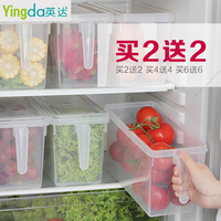冰箱收纳盒水果保鲜盒厨房食品整理箱冷冻储物盒长方形带手柄有盖