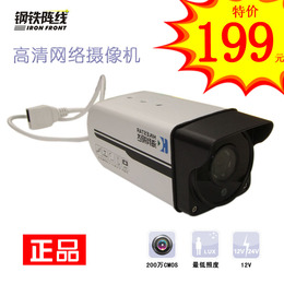 海康录像机兼容的200w网络高清摄像头既插既用红外夜视高清