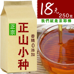 新红茶【大促18元250g】正山小种红茶2016新茶叶浓香工夫红茶浓香