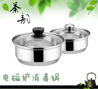 【天天特价】不锈钢消毒锅茶具消毒器消毒盆电磁炉专用茶洗器茶杯