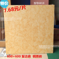 600*600复古砖厨房客厅瓷砖釉面砖出租房地砖地板砖铜质砖特价