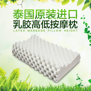 泰国纯天然乳胶枕头 进口原装橡胶高低枕头枕芯 按摩保健护颈椎枕