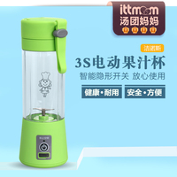 洁诺斯 JNS-3S电动果汁杯榨汁杯充电式榨汁机迷你便携式水果杯