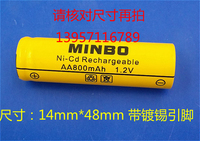 MINBO AA800mAh 1.2V 镍镉充电电池应急灯用电池剃须刀电池