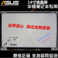 华硕K450C X401U s400 x450c x402c D451V液晶屏幕笔记本显示屏