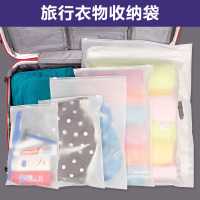 旅游旅行必备雾面磨砂收纳袋整理袋透明防水自封袋行李打包袋衣服