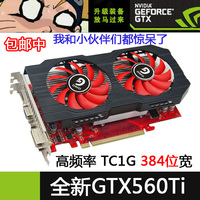全新高端GTX560Ti/1G显存384位电脑独立显卡3D游戏首选秒GTS450