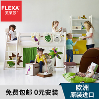 FLEXA/芙莱莎 儿童中高床单人床原装进口实木儿童家具男孩女孩床