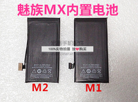 适用于魅族MX1手机电池BT-M1 M030 BT-M2 M031 M032手机电池