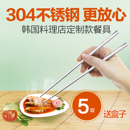 艾利瑞304不锈钢筷子 家用韩国金属方形防滑合金筷子套装5双