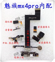 适用魅族MX4PRO主板振动线前后置摄像头尾插小板充电排线 指纹键