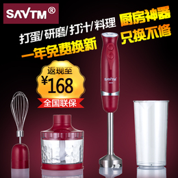 SAVTM/狮威特 HB220-06M00搅拌棒 料理棒 料理机家用电动婴儿辅食